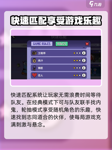 鹅鸭杀手游如何匹配队友介绍截图4