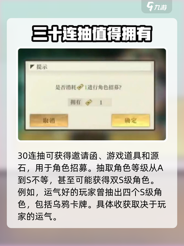 空之要塞💥30连抽必得传说级角色！🎁截图4