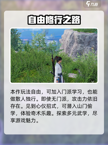 燕云十六声是网易的吗介绍截图3