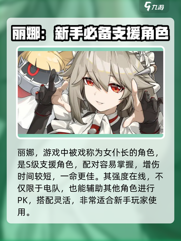 绝区零开服角色热度榜介绍截图3
