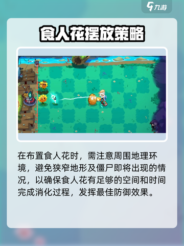 植物大战僵尸3🔥食人花超强攻略来了！截图4