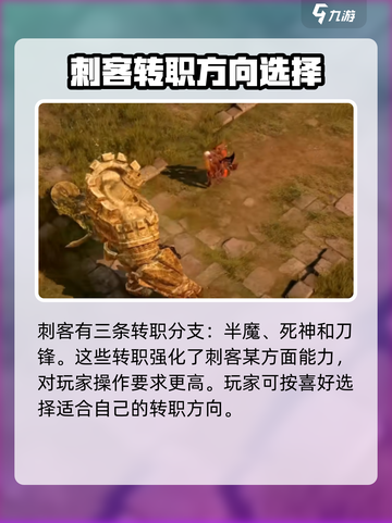 命运方舟刺客技能加点介绍截图3