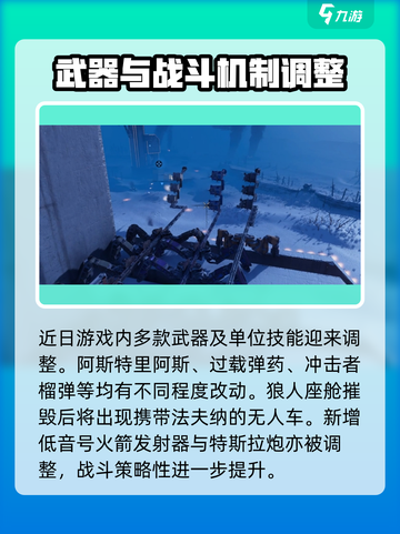 创世战车⚡机械崛起版本全新玩法揭秘！不容错过🔥截图4