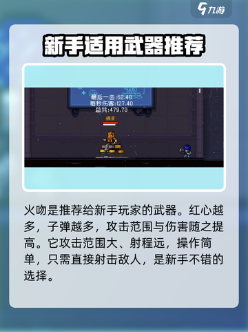 霓虹深渊无限😎强力武器使用技巧大公开！截图2