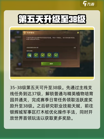 塔瑞斯世界🔥满级攻略：快速升级秘籍✨截图6