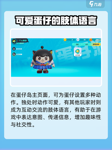 蛋仔派对坐下动作🔥超简单教程，快学！截图2