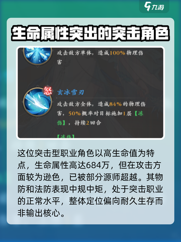 元尊手游叶冰凌怎么样介绍截图2