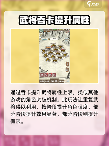 国战三国志🔥重复武将处理技巧大揭秘！截图3