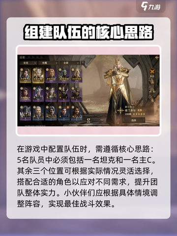 龙息神寂配队推荐介绍截图4