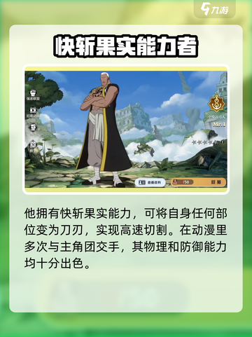 航海王壮志雄心Mr1怎么样介绍截图2