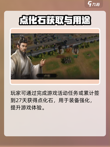 三国谋定天下🔥装备点化材料大揭秘！💎截图3