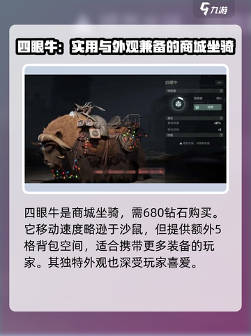 魔兽世界🔥破碎之地坐骑大全，轻松获取攻略来啦！截图3