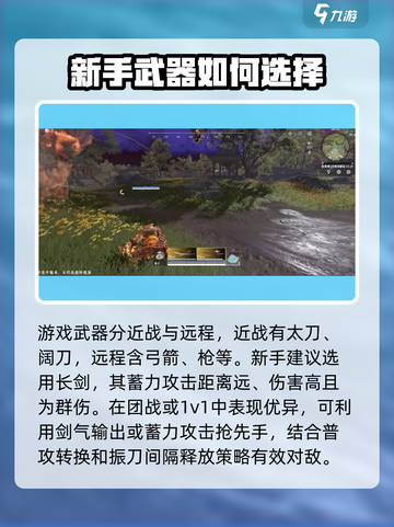 永劫无间手游怎么玩介绍截图2