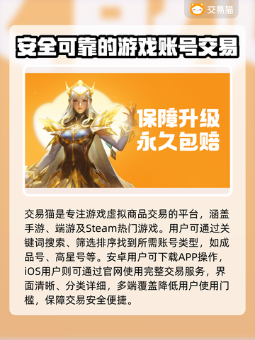 游戏账号交易平台推荐✨买号选它准没错！🎮截图2