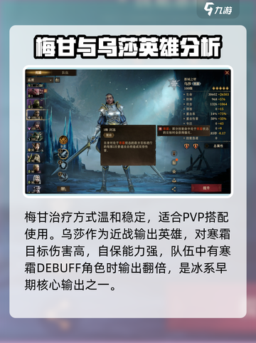 龙息神寂英雄图鉴分享介绍截图5