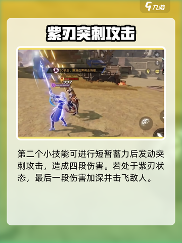 星之破晓🔥破灭刃锋铠全技能曝光！💥截图4