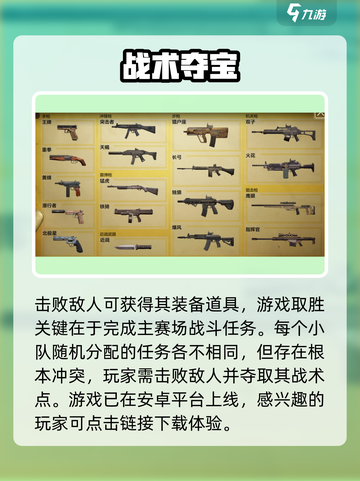 🎮《王牌战士2》爆燃玩法攻略！🔥截图3