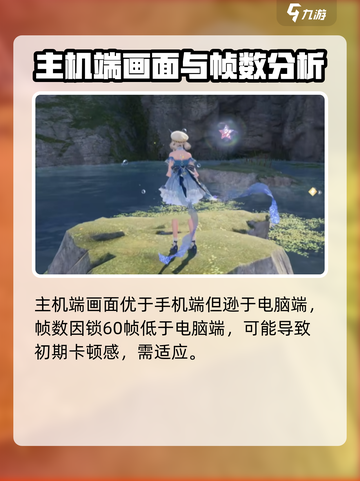 无限暖暖ps5什么时候上线介绍截图5