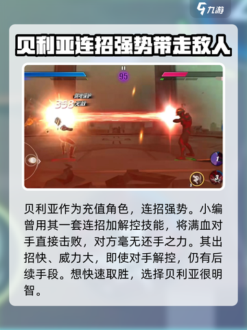奥特曼传奇英雄2贝利亚好用吗介绍截图4