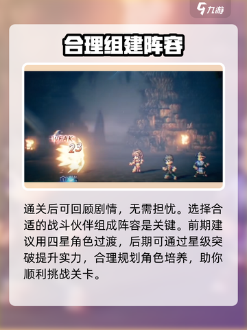 歧路旅人大陆的霸者兑换码有哪些介绍截图4