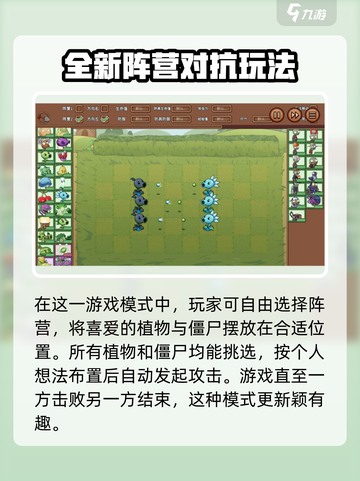 植物大战僵尸杂交版斗蛐蛐介绍介绍截图3