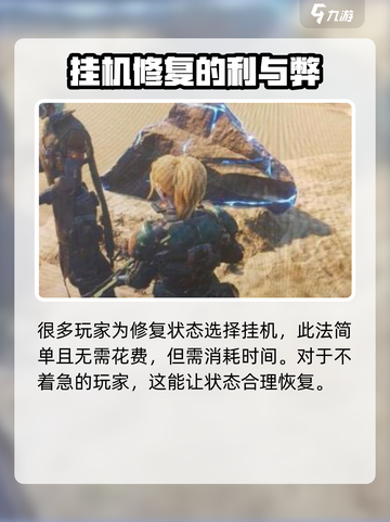 破碎之地修复技能方法分享介绍截图2
