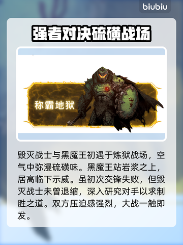 毁灭战士黑暗时代：揭秘黑魔王真实身份🔥😈截图3