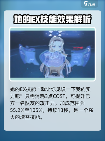 蔚蓝档案轮椅技能是什么介绍截图3