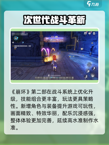 💥崩坏3第二部配置要求炸裂？🔥截图4