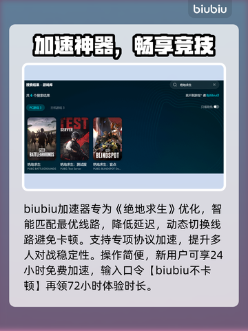 💥绝地求生配置够却掉帧？人多卡顿有救了！🎮截图3
