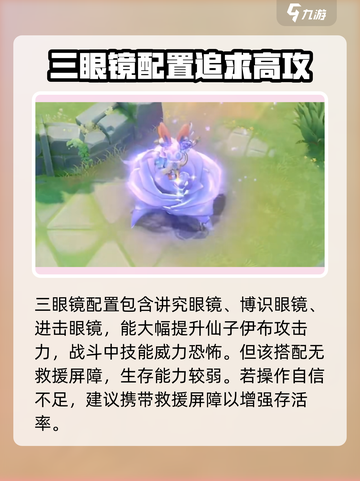 宝可梦大集结仙子伊布持有物怎么选介绍截图3