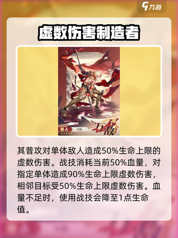 崩坏星穹铁道万敌实机演示介绍截图2