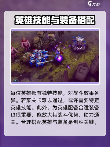 物质与魔法英致命一击兵种加成吗介绍截图3