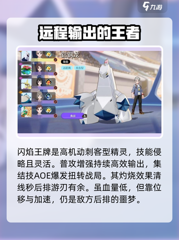 宝可梦大集结版本之子🔥超神必备！截图2