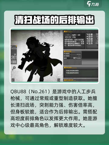 少女前线⚡141指挥官竟是她？人物揭秘🔥截图3