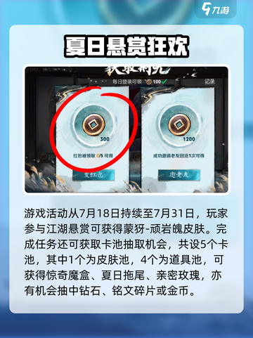 🎮王者荣耀江湖再聚！限时活动玩法全揭秘🔥截图2