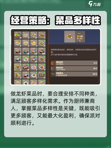 潜水员戴夫虾派对玩法介绍介绍截图4