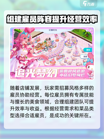 亲爱的小店公测预约介绍截图4