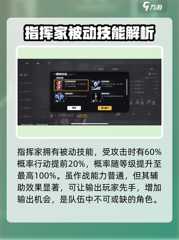 交错核心指挥家值得培养吗介绍截图4
