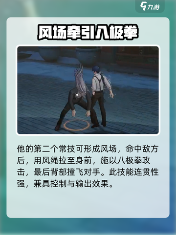 异人之下手游诸葛青技能大曝光💥🔥截图4