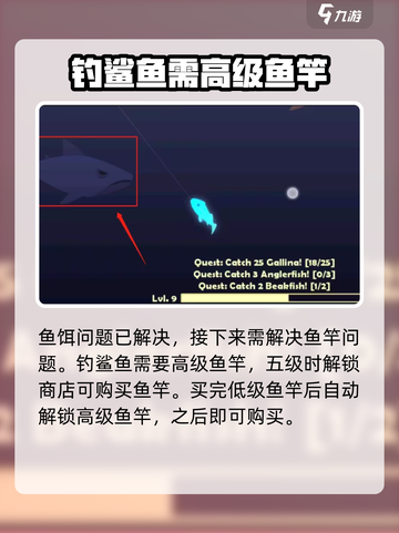 小猫钓鱼🎉游戏名分享钓鲨鱼方法！截图3
