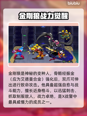 💥漫威宇宙入侵角色全揭秘！🔥截图6