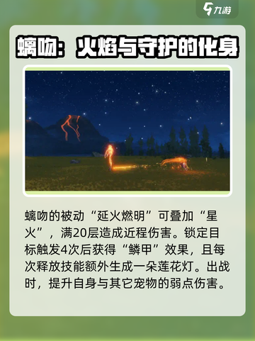 妄想山海螭吻🔥超详细解析，必看！截图4