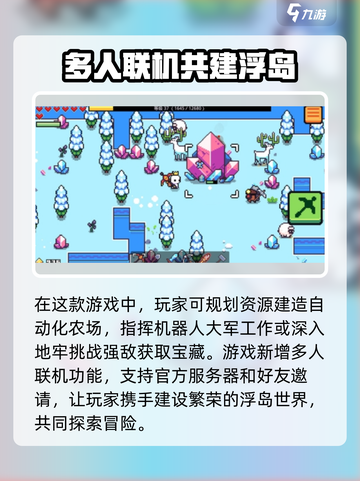 浮岛冒险🔥超好玩！揭秘游戏核心玩法🌟截图3