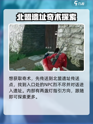 燕云十六声凌虚一指怎么获取介绍截图2