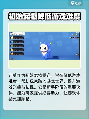 洛克王国手游🔥迪莫免费送？超详细获取攻略来了！截图2
