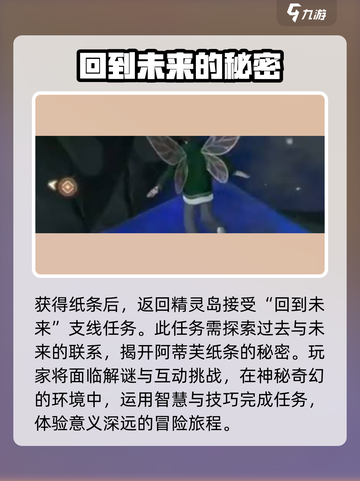 唱舞星计划：生命支线触发秘籍💥🎉截图3