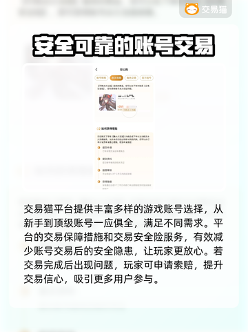 我叫MT账号交易📖靠谱平台推荐🔥截图4