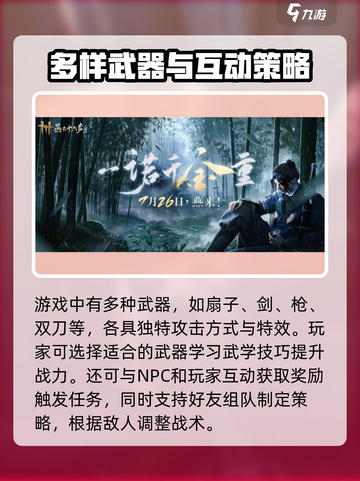 燕云十六声🔥开局玩法全攻略，轻松上手秒变大神！截图4