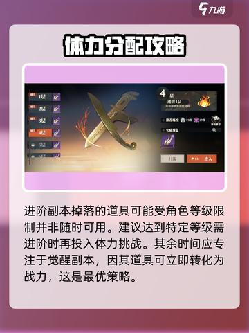 三国志幻想大陆2枭之歌体力怎么用介绍截图3